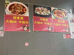 -范贤光鸡公煲(平乐园总店)
