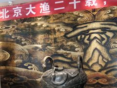-大渔之观(安贞店)