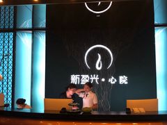 -新盈光·心院(嘉恒广场店)