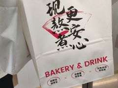 -君之狮子山·轻糖烘焙(松江印象城店)