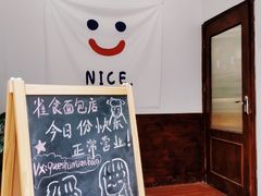 -雀食面包店(钟楼店)