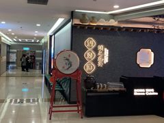 门面-望湘园·洞庭渔宴(浦江欢乐颂店)