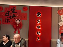 -蝎王府羊蝎子(北大地店)