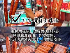 -大学城夜市