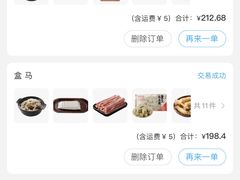 -盒马鲜生(悠方店)