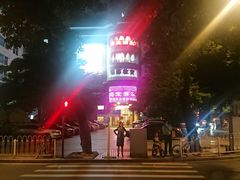 -海宝酒家(中山四路店)