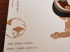 -肉魁屋·烧肉·烧鸟·酒场(高新店)