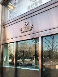 -菜百首饰(朝阳店)