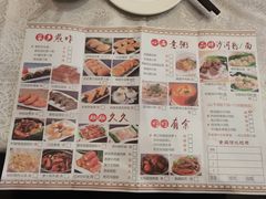 菜单-盆满钵满·国家非遗传承(云台店)