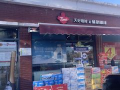 -中国石化长江道加油站