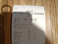 -新兴园饺子馆(河南街店)