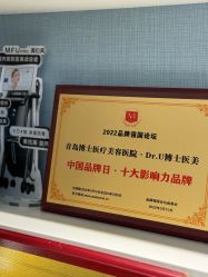 -Dr.U博士医疗美容医院