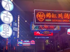 -霸王虾·小龙虾香辣蟹(玉林店)