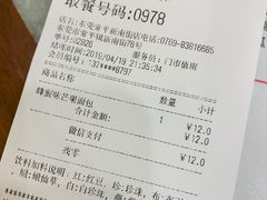 账单-85度C(东莞常平新南街店)
