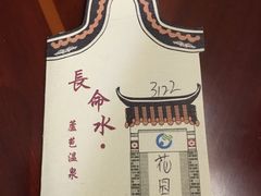 -佛山市三水温泉度假村