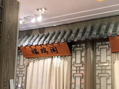 -徽珍源(龙茗路店)