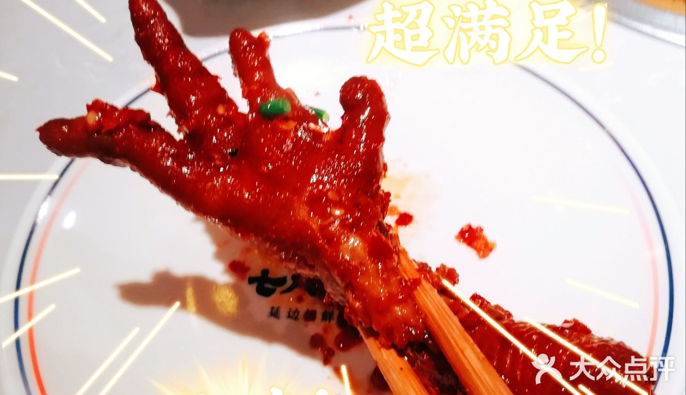 打卡北京超🔥七八冷面