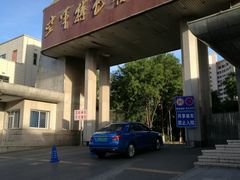 -中国人民解放军空军特色医学中心(空军总医院)