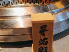 -黑金·寻焰自助百汇·烤肉·火锅(中街店)
