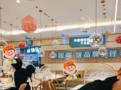-老昌春饼(新天地店)