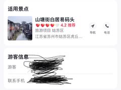 -山塘街