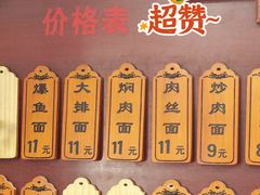-荣阳楼(山塘街店)