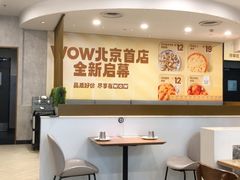 -必胜客(玉泉远洋店)