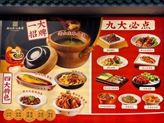 -老山东·山东菜(鲁菜名店)