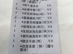 账单-广州塔晖粤轩中餐厅