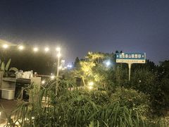 -蘇河湾·新鲁菜·泰山宴(泰山店)