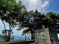-莫干山风景区