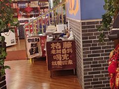 -江湖水乡铁锅炖魚(周庄嘉园店)