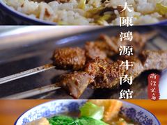 -大陈鸿源牛肉馆(大陈总店)