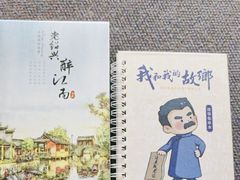 -绍兴鲁迅故里·沈园景区