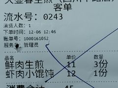 -大壶春生煎(四川中路店)