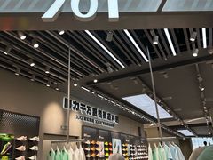 -天河城购物中心