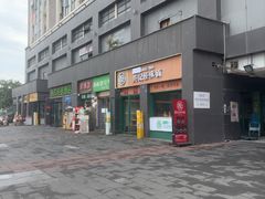 -吴记怪味面(牛王庙店)
