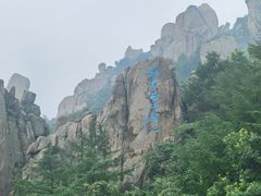 -崂山巨峰游览区