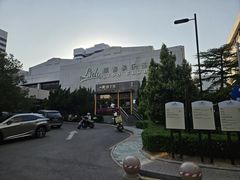 -一轩饺子馆(丽都店)