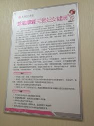 -重庆五洲医院·妇幼保健