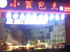 -小霞包点(香雪店)