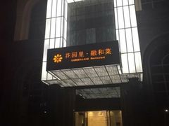 -皇马纯KTV·量贩·聚会(民治店)