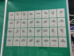 -中国杭州低碳科技馆