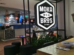 露天位-Moka Bros 摩卡站(西单大悦城店)