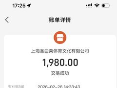 -世纪星滑冰俱乐部(万象城店)