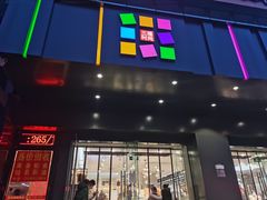 -三福百货(天津滨海塘沽解放路店)