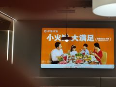 -呷哺呷哺(王府井喜悦店)