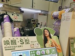 -一只酸奶牛(时代天街A馆店)