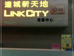 -连城·新天地(福华一路店)