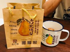 -古北烤梨